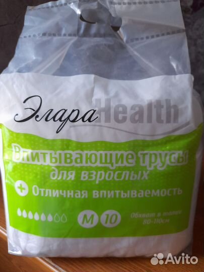 Памперсы для взрослых