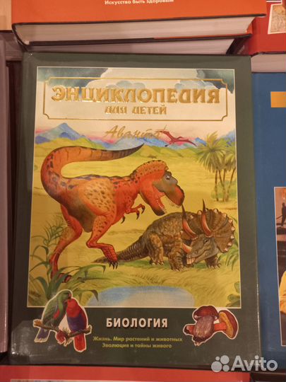Энциклопедия для детей Аванта+ 33 тома