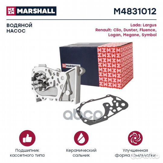 Помпа водяная LADA Largus 12, Renault Duster I