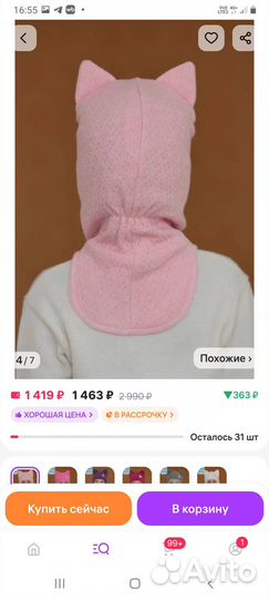 Шапка шанти пунти демисезонная