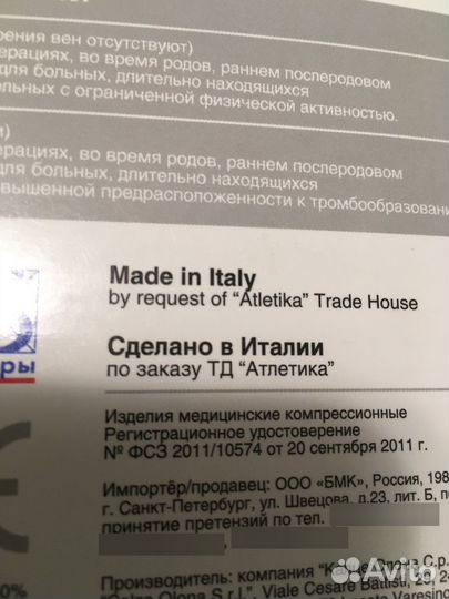 Новые чулки антиэмболические