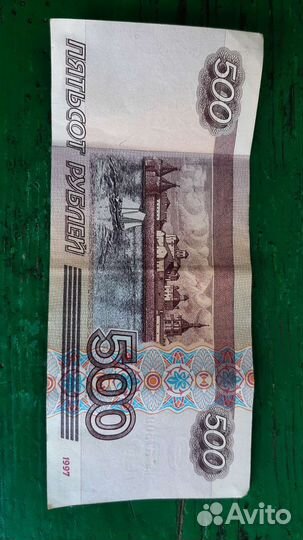 Купюра 500рублей