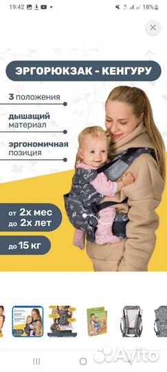 Рюкзак переноска кенгуру