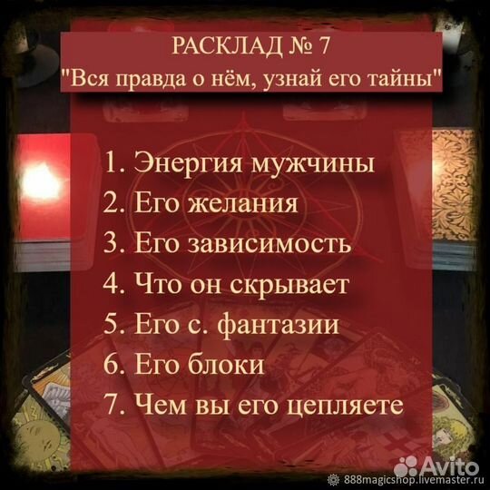 Гадание на картах обучение