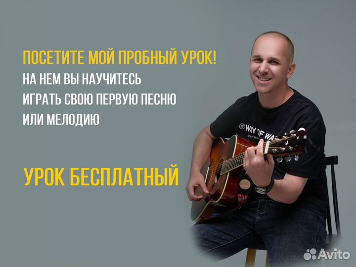 Уроки гитары и укулеле