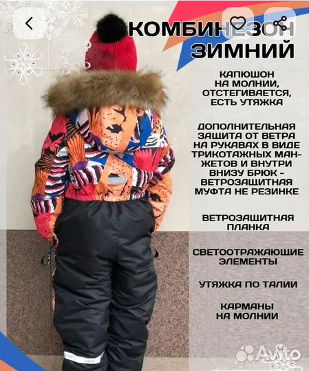 Комбинезон детский, унисекс