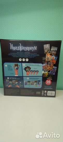 Имаджинариум (новый, в пленке)