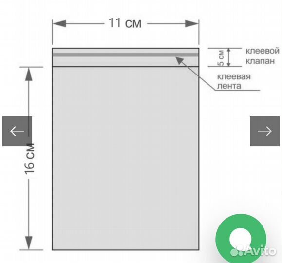 Пакет прозрачный