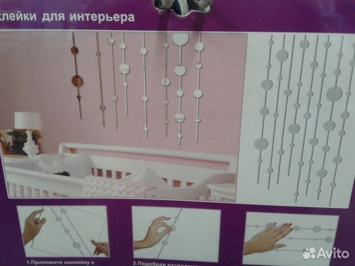 Наклейки для интерьера