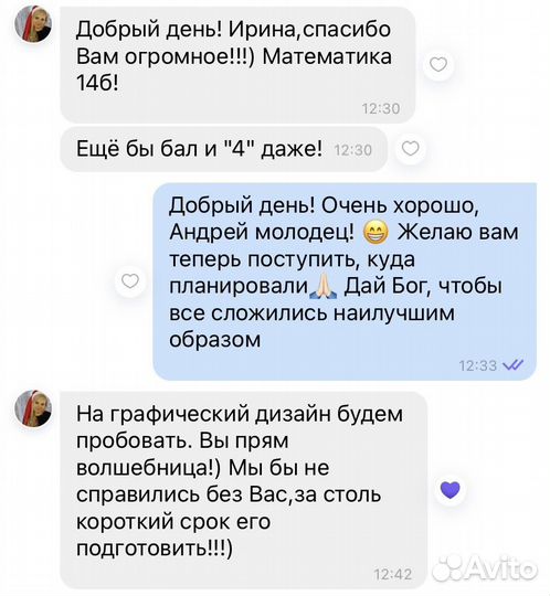 Репетитор по математике и русскому языку (огэ)