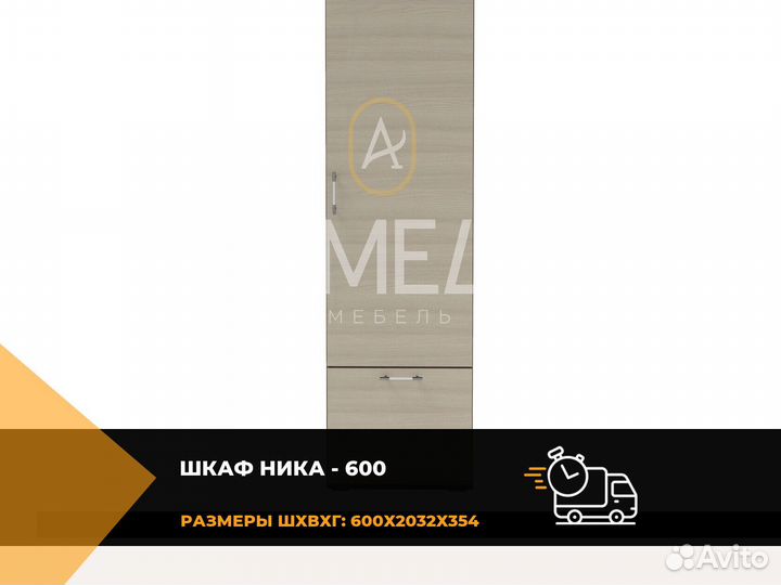 Шкаф в комнату