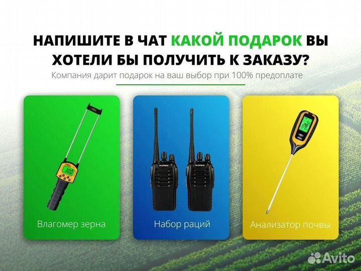 Агронавигатор Agroglobal 8000 NEW (2024) XDD