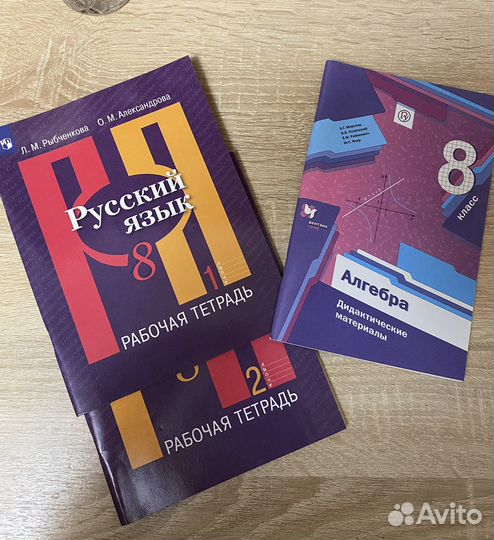 Учебники 8 класс