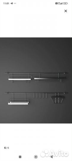 Рейлинговая система Доляна 16 предметов