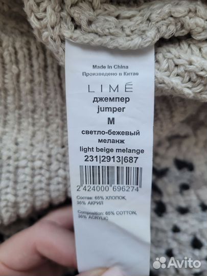 Джемпер женский Lime