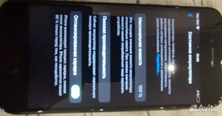 Телефон iPhone 7 128gb