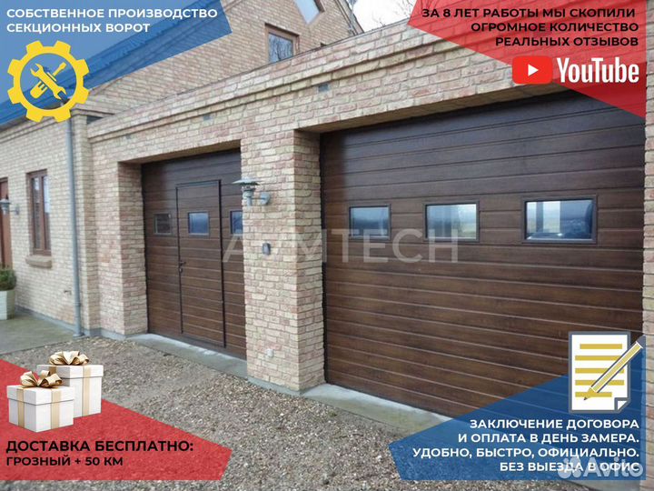 Секционные ворота