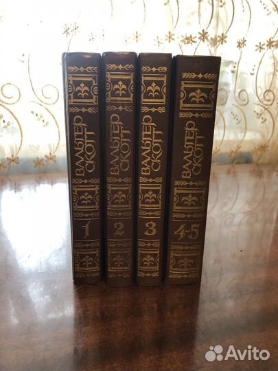 Книги Вальтер Скотт