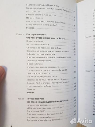 Коллекция книг для мам