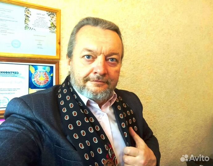 Практикующий психолог