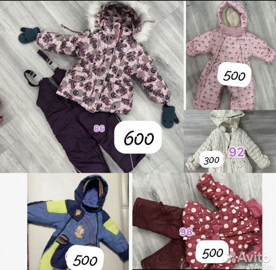 Куртка детская