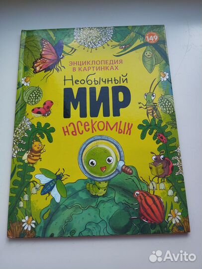 Детские книги Книги для малышей