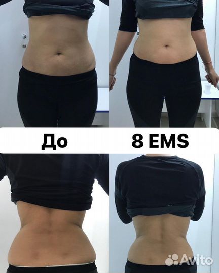 EMS тренировки