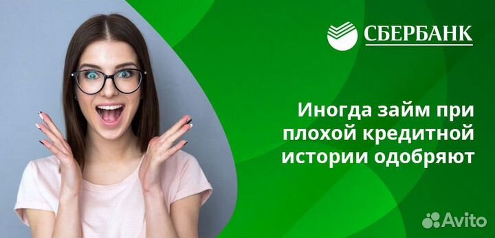 Помощь в получении кредита. Кредитный брокер