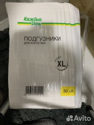 Памперсы подгузники для взрослых XL