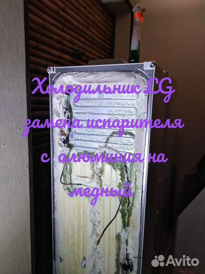 Ремонт холодильников, стиральных машин, посудомоек