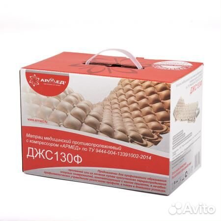 Противопролежневый матрас Армед