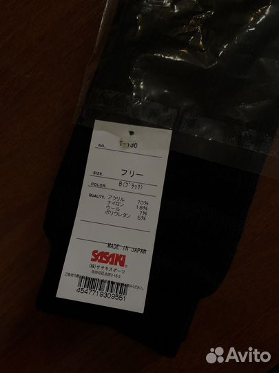 Гетры для гимнастики