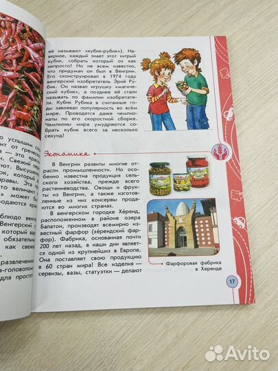 Энциклопедия путешествий. Страны мира