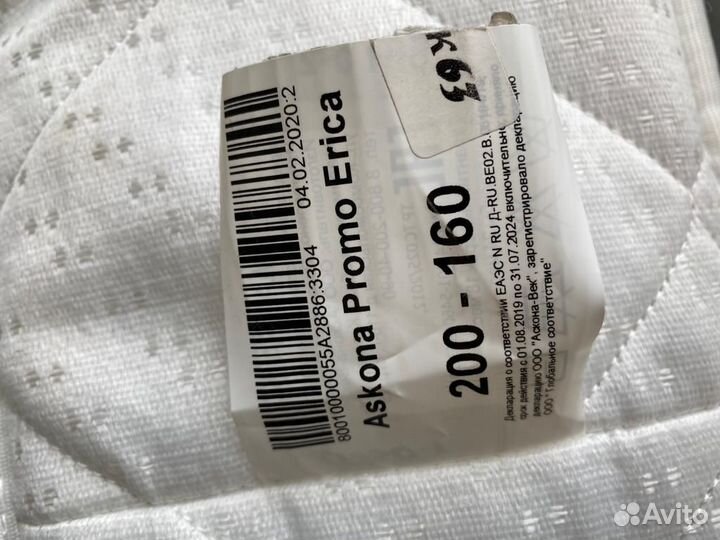 Матрас Askona 200-160