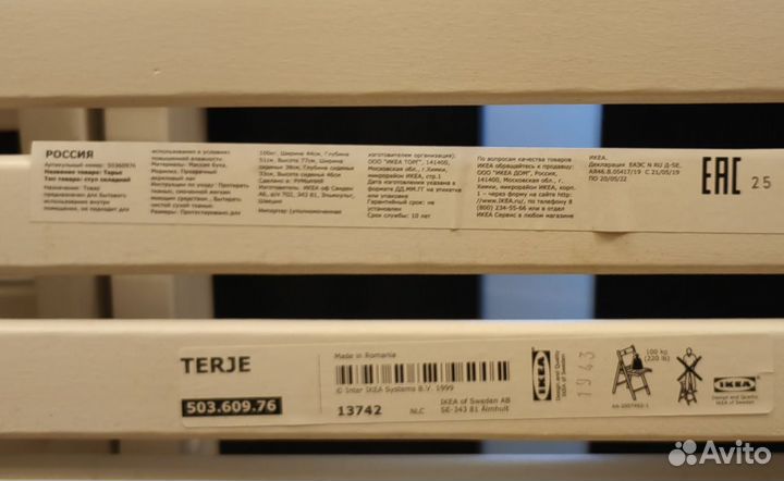 Стулья из IKEA складные