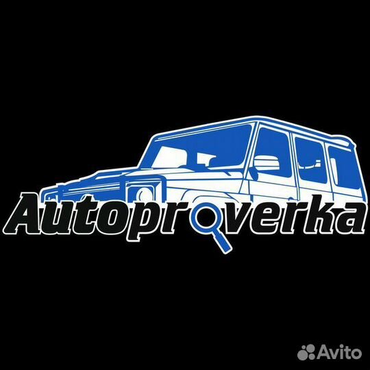 Автопроверка