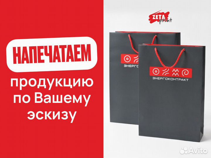 Брендированные пакеты под заказ