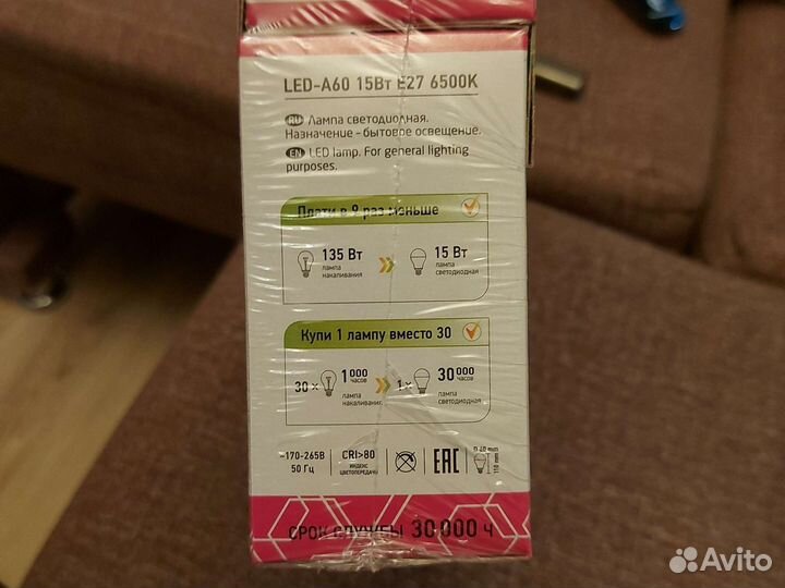 Светодиодные лампочки е27