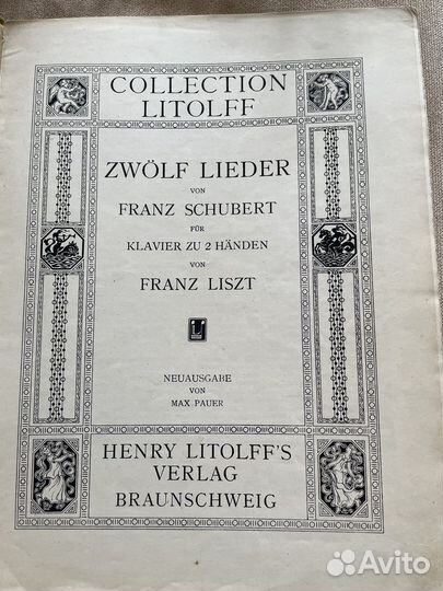 Лист. Старинный клавир