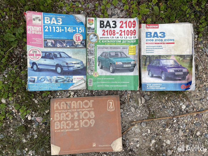 Книги по ремонту авто