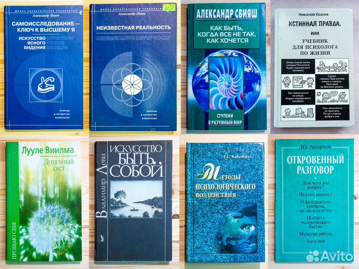 Психология эзотерика развитие здоровье отношения +