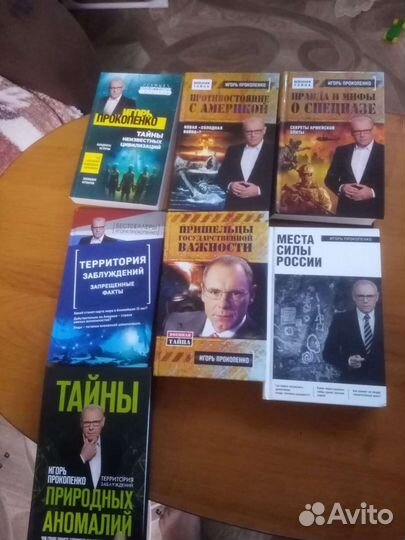 Игорь Прокопенко