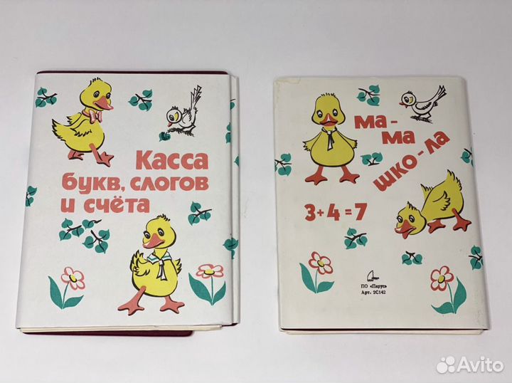 Касса букв и слогов СССР