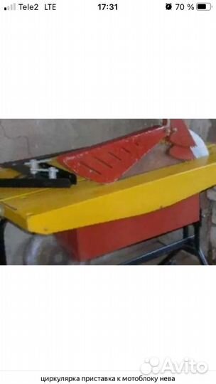 Циркулярка