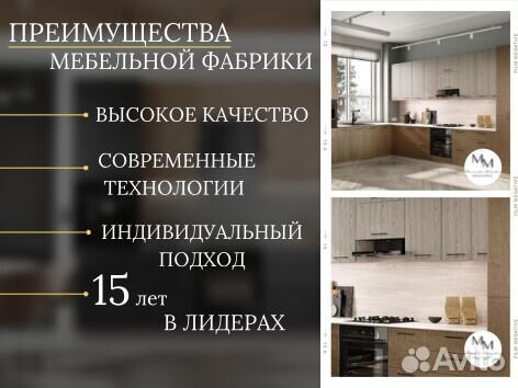 Кухня новая