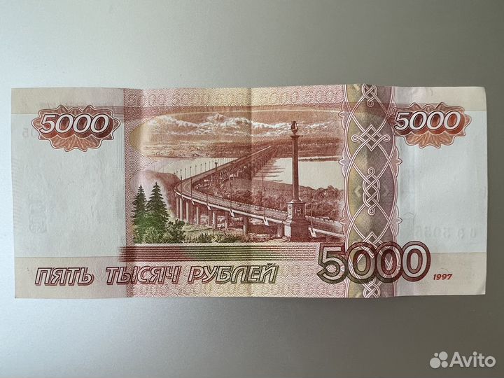 Купюра 5000 рублей 5055505