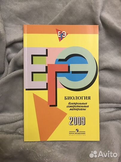 Биология. Контрольные измерительные работы