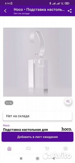 Держатель для умных часов hoco