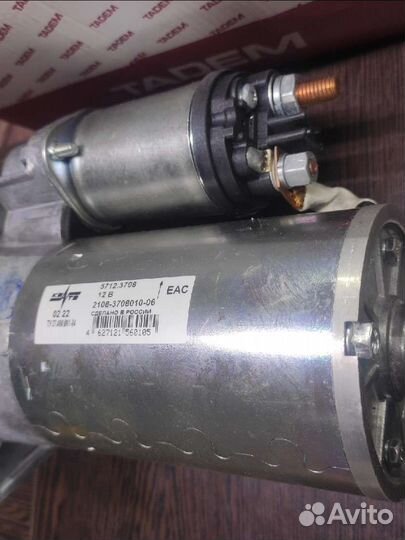 Стартер Ваз 2108, 2109, 2114, 2115