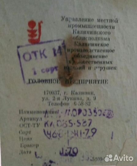 Калининский Дедушка Мороз